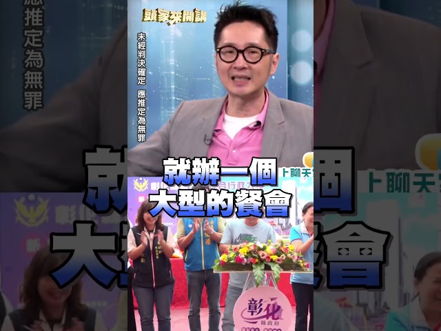 謝典霖進看守所「第一餐」曝光！溫朗東曝：謝家恐遭團滅｜#頭家來開講