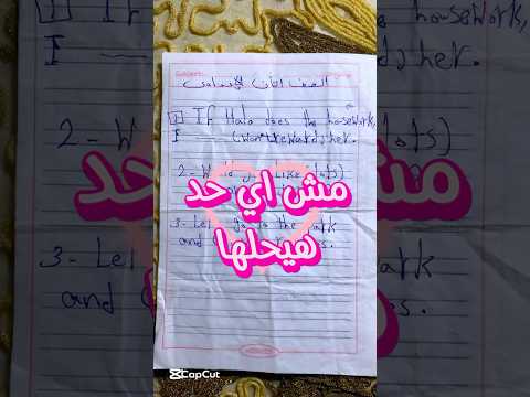 اصعب اسئله انجليزي متوقعه في الامتحان الصف الثاني الاعدادي الترم التاني 2025