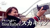 杉崎竜壱の自転車をぱくったdqnはあいつだった 山下伊豆見 Youtube 杉崎竜壱の自転車をぱくったdqnはあいつだった 山下伊豆見 Youtube