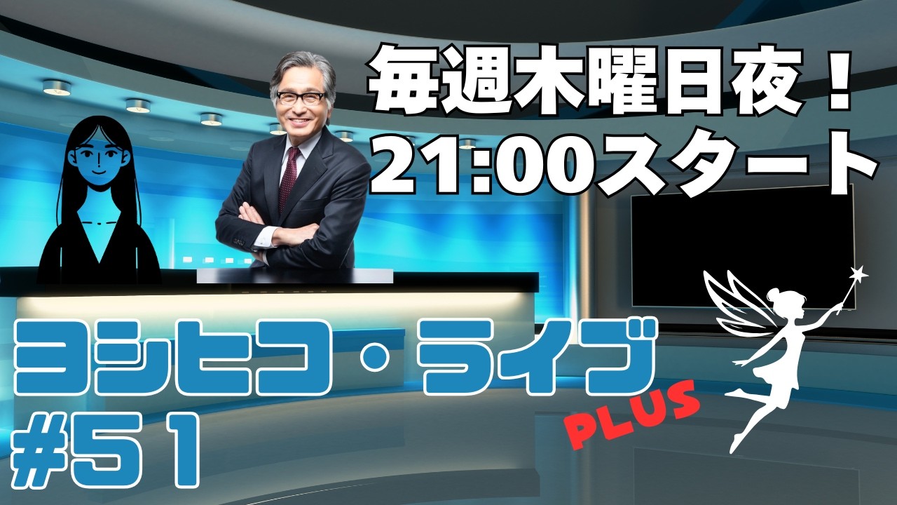よしひこ