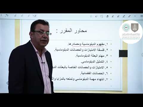 القانون الدبلوماسي والقنصلي