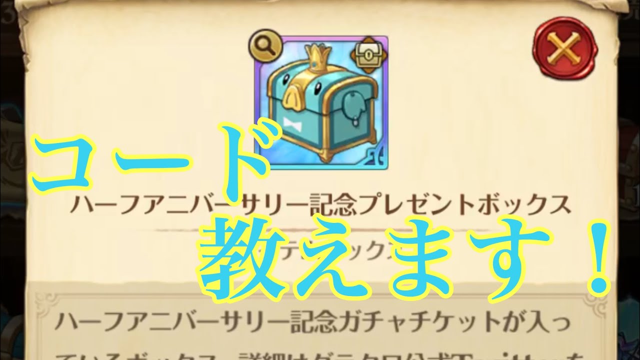 グラクロコード 【グラクロ】ダイヤを無課金で効率的に集めるおすすめ方法！