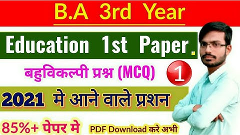 B.A 3rd year Education 1st Paper Objective Question, 2021 important, #1, BA 3rd year Education MCQ