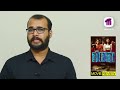 Witness Tamil Movie Review By Sudhish Payyanur @monsoon-media Mp3 Song