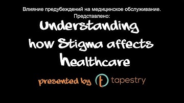 How Stigma Affects Healthcare - Russian captions