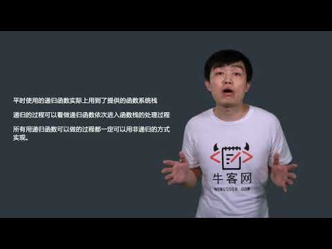 直通BAT算法精讲-04 队列和栈（1）