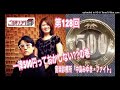 【あれも、これも、それも！？一律500円ってどうなん！？】播州一のご当地ソング社 第128回（2023年9月9日放送）