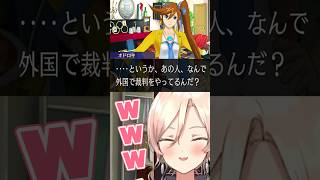 【レジェンド】冷静にツッコんでくれるオドロキくんに安心するニュイ・ソシエール【逆転裁判6】 #ゲーム実況 #vtuber #にじさんじ