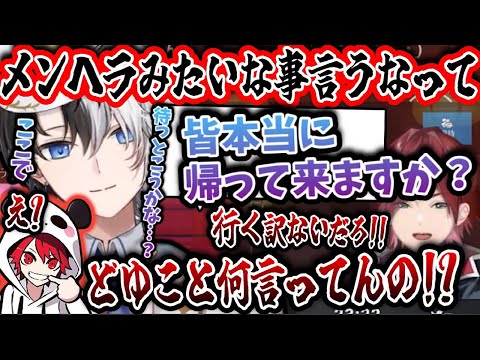 【メンヘラ】一旦VC移動で話がまとまるも、また残される事を恐れて「メンヘラ」になるkamito…コメント欄にも恐怖の声が！【切り抜き/ローレン/ありけん/kamito/奈羅花/k4sen/rion】