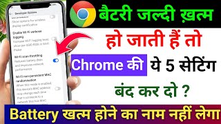 Chrome Browser Hidden Settings To Increase Battery Backup | How To Increase Battery Backup 
