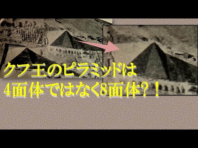 Pyramid of Giza consists of octahedral ! - YouTube
