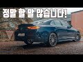 자! 단점부터 시작하지!! CLS450 4matic 한달 장기시승 리뷰