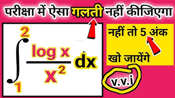 Integral of logx upon x square from 1 to 2 | Integral of 1 to 2 of log x/x^2 dx |