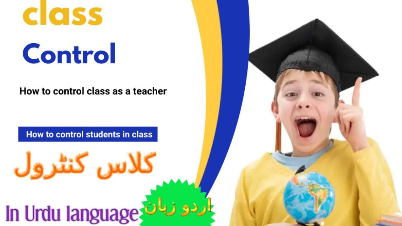 How to control students in class //How to control class as a teacher// کلاس کنٹرول