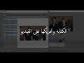 الكتابه وتحريكها على الفيديو فى سونى فيجس sony vegas