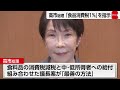 総理 食品消費税1％に向け党内の意見集約指示 減税反対の小渕氏は税調幹部辞任