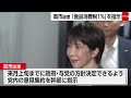 総理 食品消費税1％に向け党内の意見集約指示 減税反対の小渕氏は税調幹部辞任