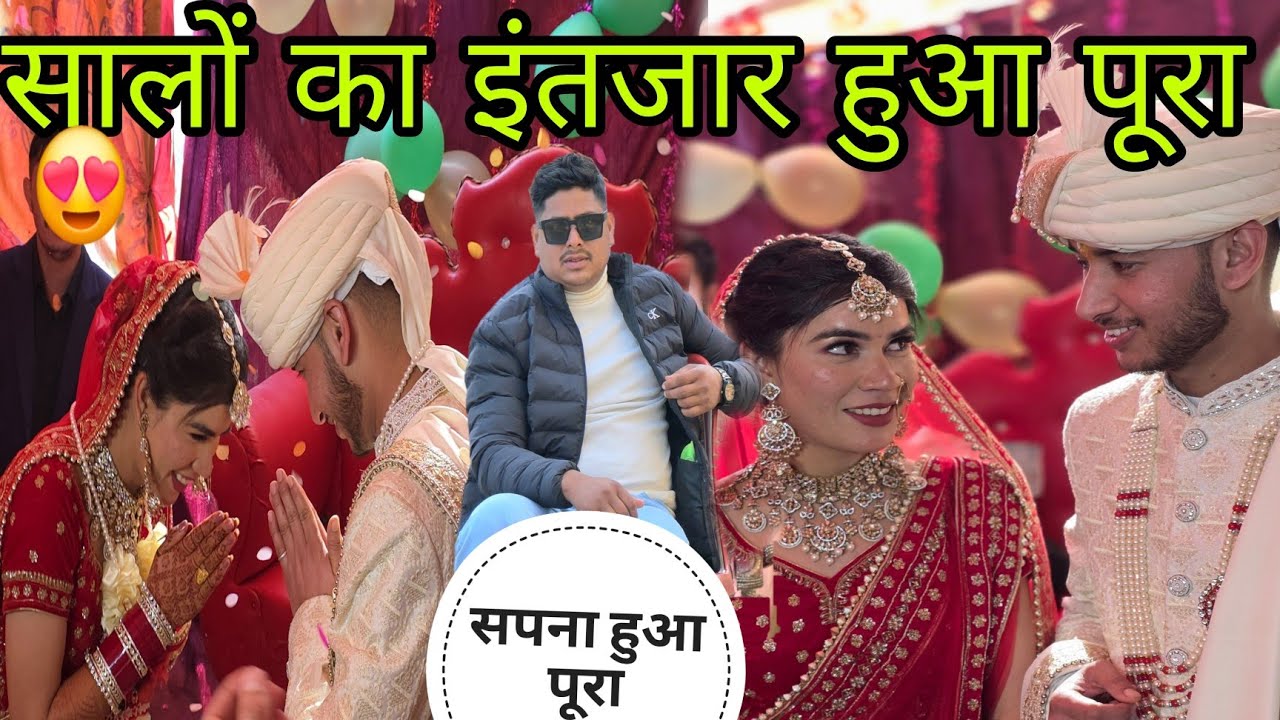 7 साल का दोस्त का प्यार हुआ पूरा? सालों का इंतजार हुआ पूरा 