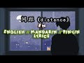 ENGSUB PINYIN 间距 Distance En ENGSUB PINYIN 间距 Distance En