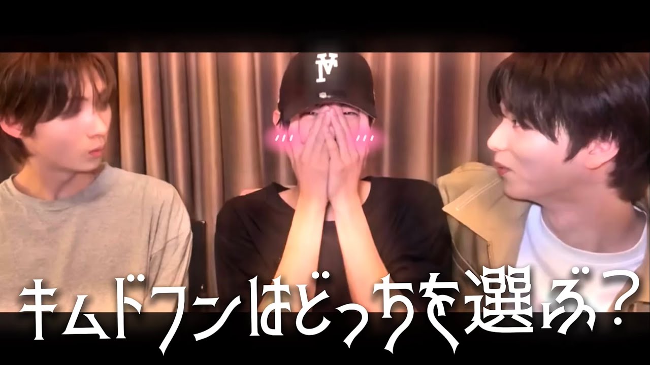 ドフンさんイケメン2人に挟まれて照れてしまう【TWS 日本語字幕】