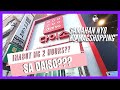 SHOP WITH ME AT DAISO KOREA | DAISO HAUL moving vlog | life in korea vlog  | Pinay sa Korea