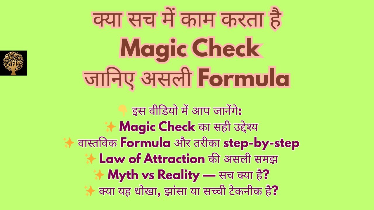 Magic Check Related 17 January 2026 क्या सच में काम करता है Magic Check? | असली Formula ...