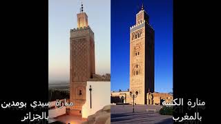 رد الجزائريين على التهجم المغربي حول منارة تلمسان