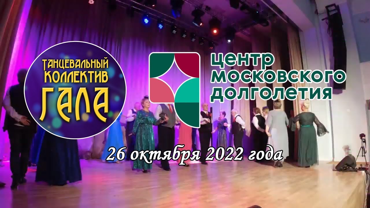 Концерт в Центре Московского Долголетия "Котельники" (2022) - YouTube