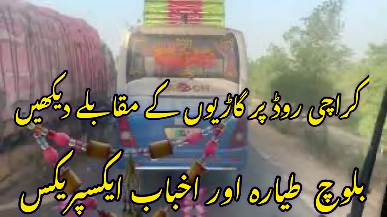 Ahbab Express VS Baloch Express || High Speed Bus Race Karachi Super Highway
