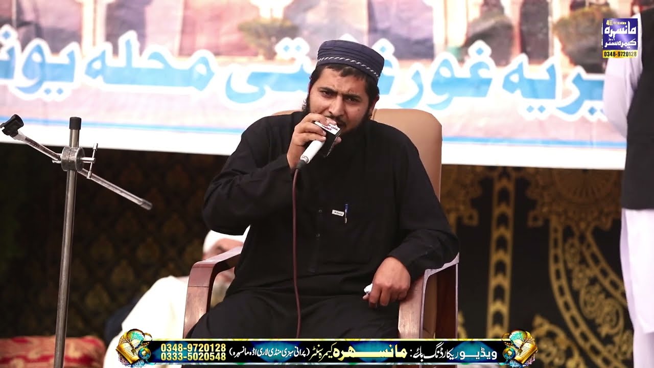 نعت: مولانا سلیم اللہ صاحب ( فاضل جامعہ ہذا) / تقریب بسلسلہ ختم بخاری شریف جامعہ نصیریہ غورغشتی 2025