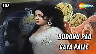 Buddhu Pad Gaya Palle | बुद्धू पद गया पल्ले | Anhonee | Leena Chandavarkar | Lata Mangeshkar Hits
