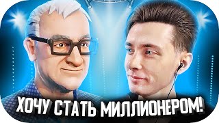 ХЕСУС ИГРАЕТ В КТО ХОЧЕТ СТАТЬ МИЛЛИОНЕРОМ НА АНГЛИЙСКОМ ЯЗЫКЕ