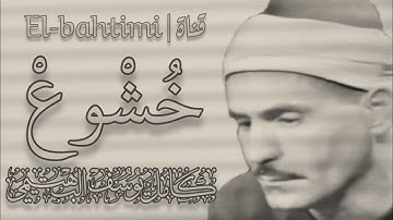 تلاوات خاشعه للشيخ كامل يوسف البهتيمي