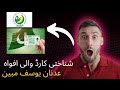 ID card|fake news about ID card|30000 per card of NADRA/Govt of punjab|Adnan Yousuf Mubeen|BISP NEWS