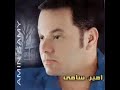 Mayel Ya Leil Amin Samy 