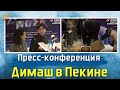 📣Пресс-конференция Димаша "Ночь молодости" на 28-м кинофестивале студентов колледжей в Пекине  ✯SUB✯