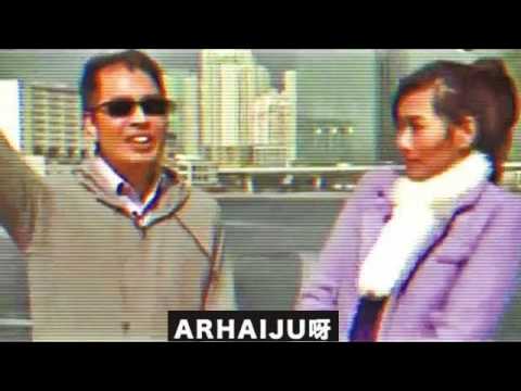 睇住呀 !!!