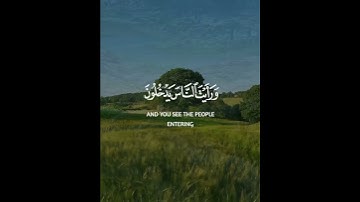 إذا جاء نصر الله والفتح سورة النصر ماهر المعيقلي