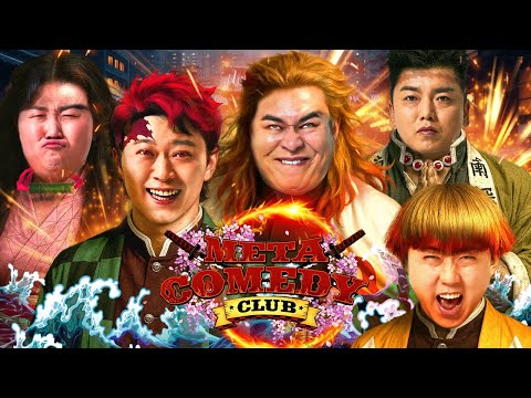 메코클 레전드 무대 코멘터리