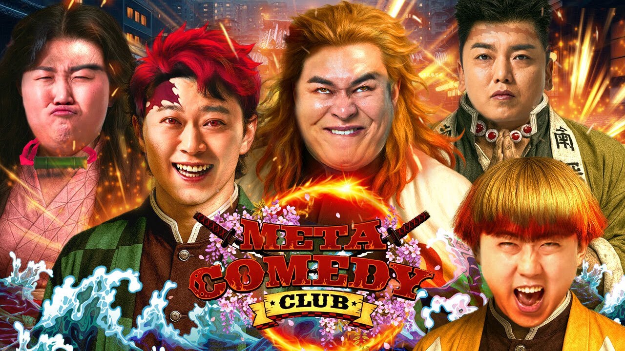 메코클 레전드 무대 코멘터리