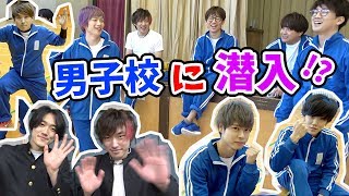 ドキッ♡イケメンだらけの男子校の裏側大公開！【ボンボン学園】