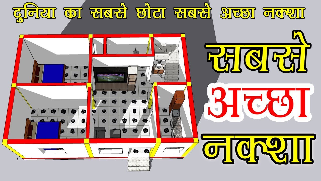 2 बैडरूम वाला 30x20 में सबसे अच्छा नक्शा  30x20 house design plan with 2 Bedrooms  30x20 नक्शा