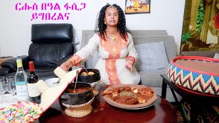 ር ሑስ በዓል ፋሲካ ይግበረልና / Happy Eritrean Orthodox Easter Fasika #eritrea