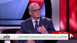 عكوري الأستاذ كان بحال الفقيه فالجامع..وهذا واقع الاستقرار الذهني