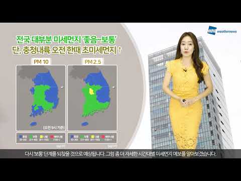 [웨더뉴스] 오늘의 미세먼지 예보 (6월 12일 09시 기준)