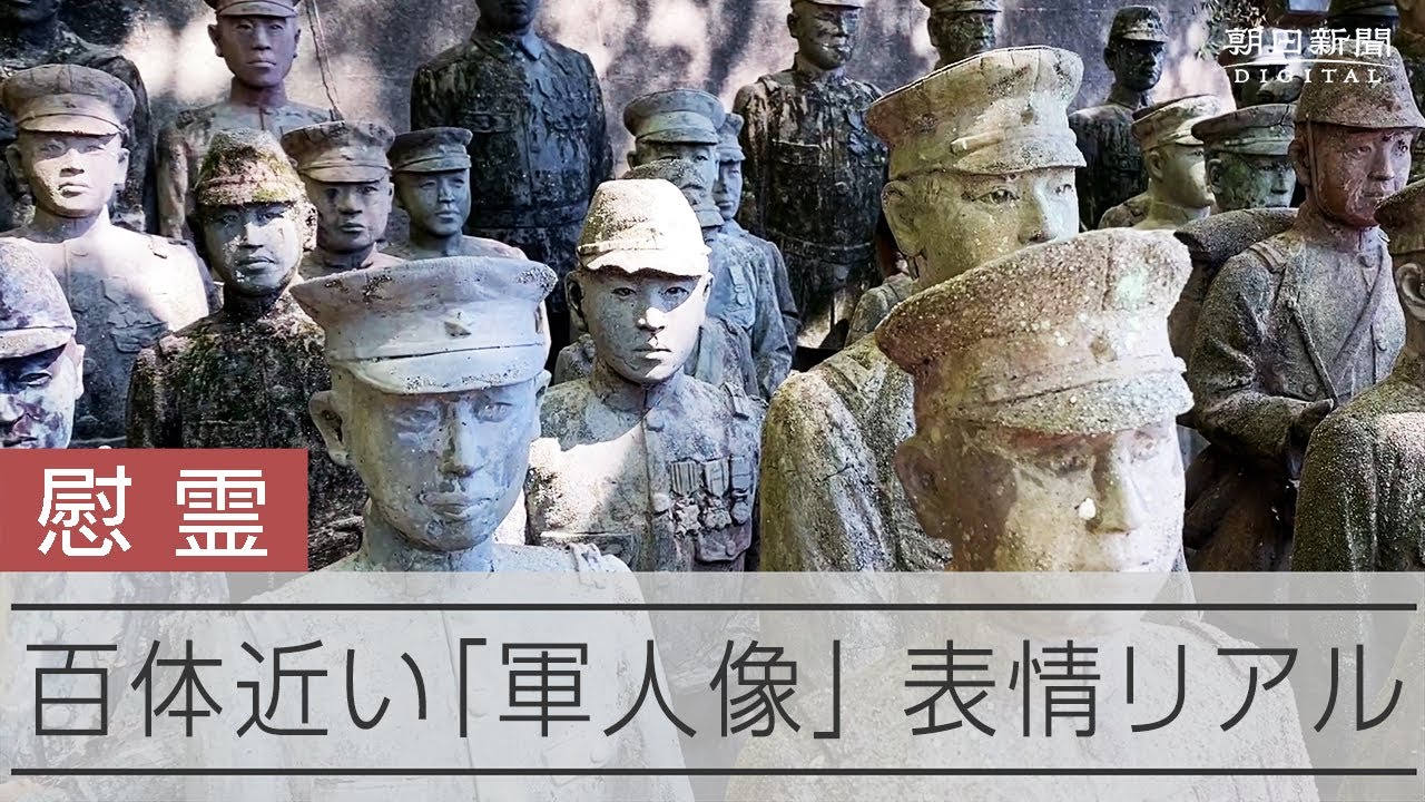 我が子」を生き写した軍人像92体 遺族一時金で建立、戦局も投影 [愛知