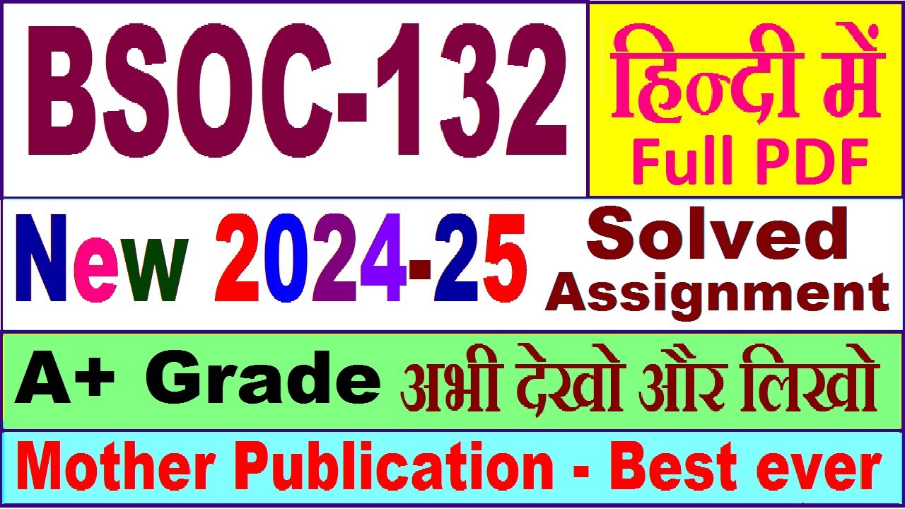 BSOC 132 solved assignment 2024-25 in Hindi || bsoc 132 solved assignment 2025 || bsoc132 2024-25