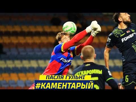 Каментарый Арсенія Скапца пасля матчу з ФК "Славія"
