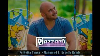 Fe Hetta Tanya - Mahmoud El Esseily Remix (Dj Azzam)