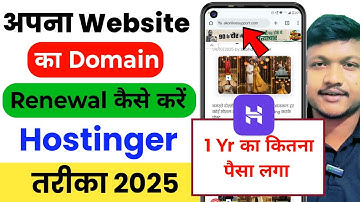 आज मैंने अपना Website का Domain Renewal किया | Hostinger Se Domain Renewal Karne Ka Tarika 